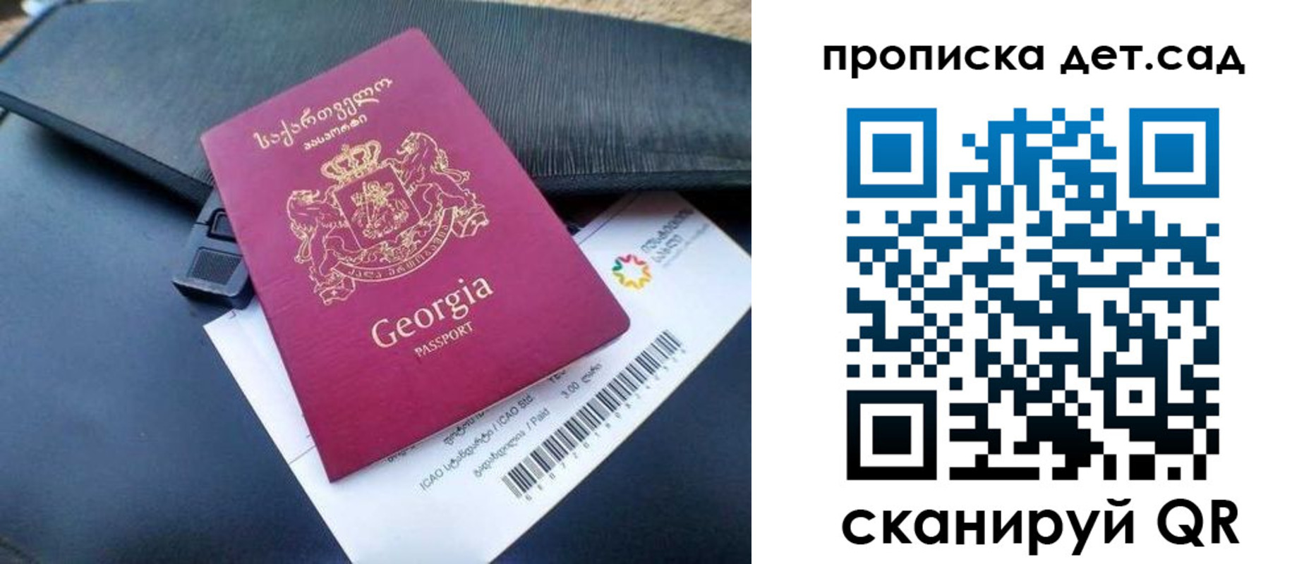 прописка законно в Бугульме