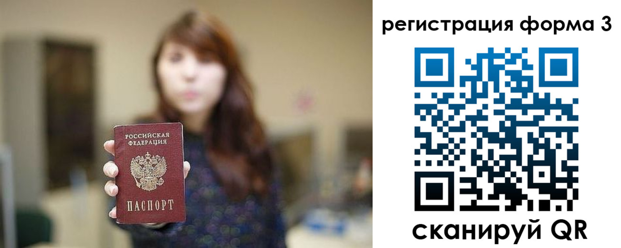 временная регистрация законно в Бугульме