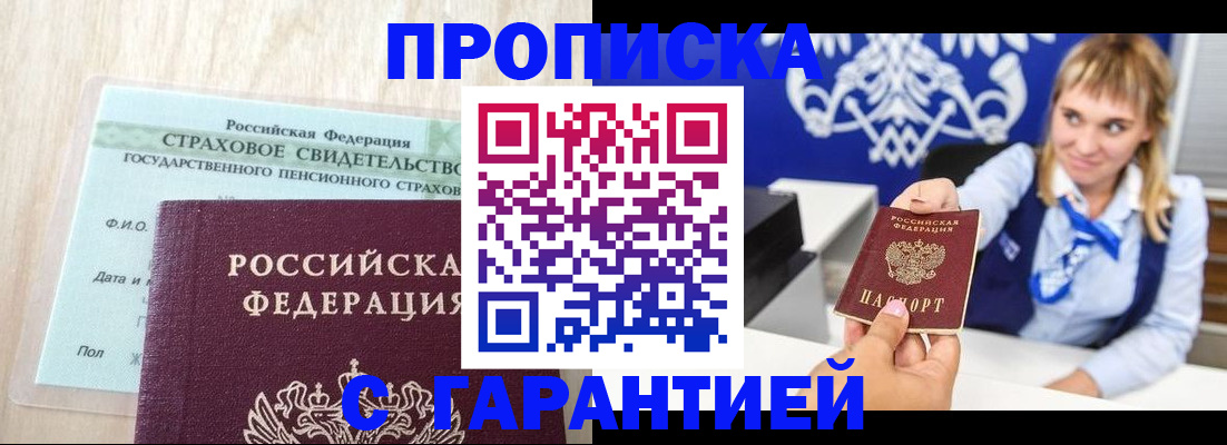 прописка паспорт в Бугульме