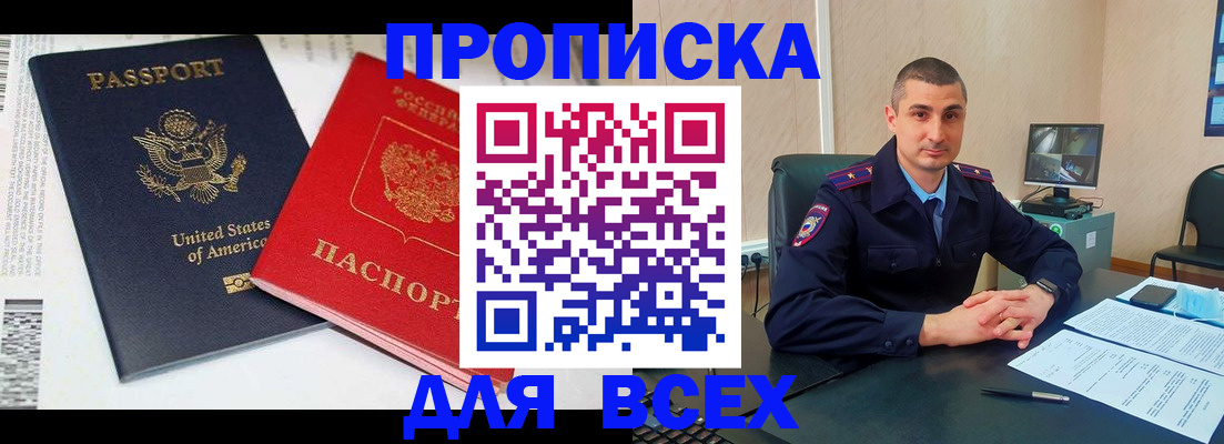 прописка гарантия в Бугульме