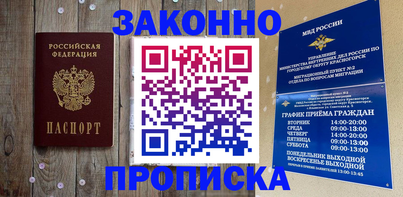 временная регистрация надежно в Бугульме