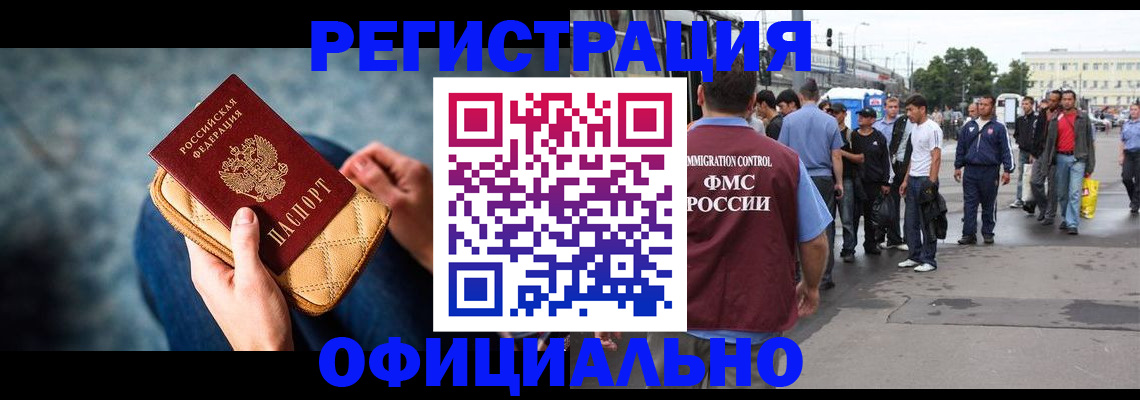 временная регистрация в квартире в Бугульме