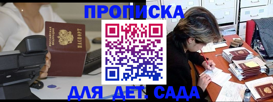 прописка в Бугульме