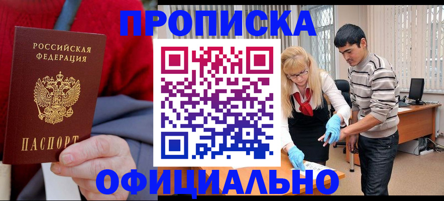 временная регистрация недорого в Бугульме