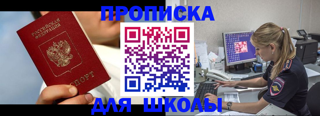 прописка для кредита в Бугульме