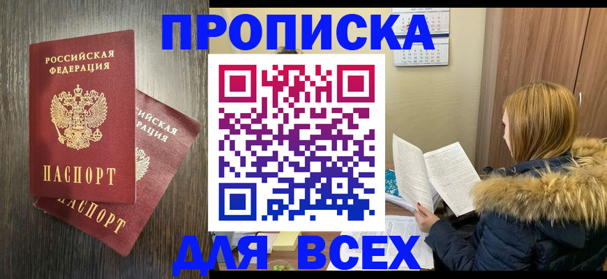 временная регистрация 2025 в Бугульме