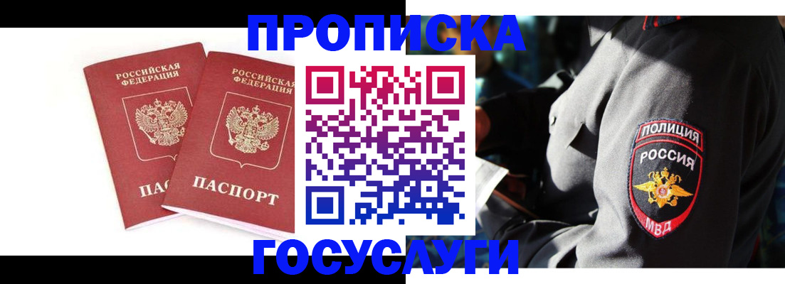 где прописаться в Бугульме