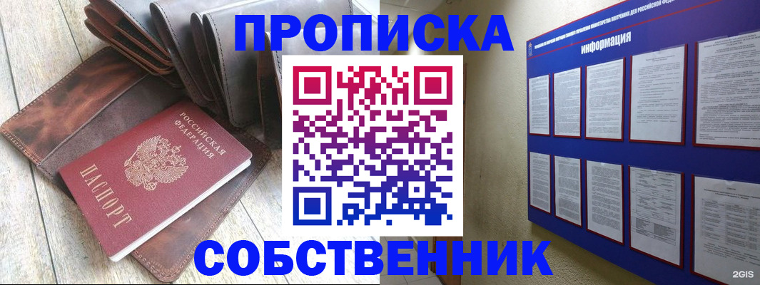 прописка гарантия в Бугульме