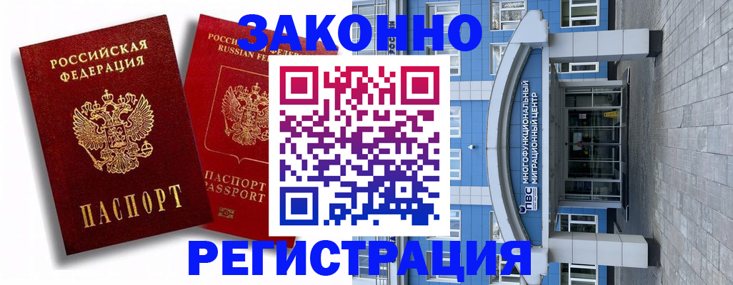 прописка иностранных граждан в Бугульме