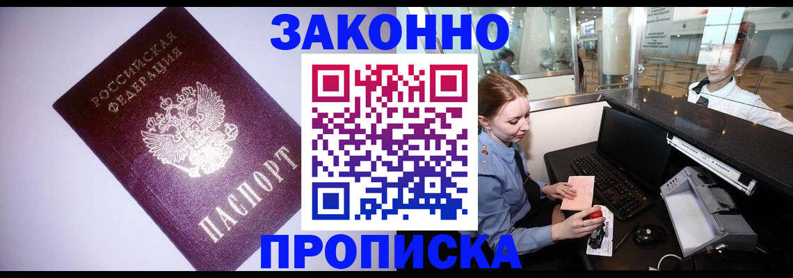 временная регистрация в квартире в Бугульме